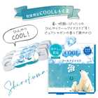 見えるホットアイマスク