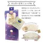 繰り返し使えるホットアイマスク