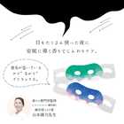 アイマスクのプチギフト