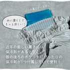 ネックカバー