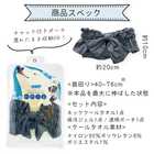 ネックカバー