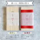 夫婦箸の贈り物