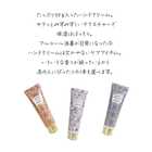 入浴剤とハンドクリームのギフトセット