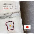 蚊帳ふきんのプチギフト