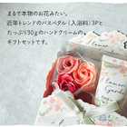入浴剤とハンドクリームのギフトセット