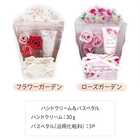 入浴剤とハンドクリームのギフトセット