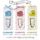 入浴剤のプチギフト