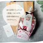 入浴剤とハンドクリームのギフトセット