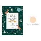 入浴剤のプチギフト