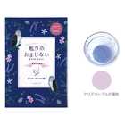 入浴剤のプチギフト