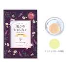 入浴剤のプチギフト