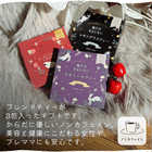 紅茶 3袋セットのプチギフト