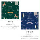 紅茶 3袋セットのプチギフト