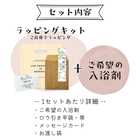 入浴剤のプチギフト