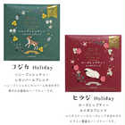 紅茶 3袋セットのプチギフト