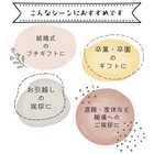 入浴剤のプチギフト