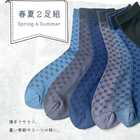 靴下 2足セット