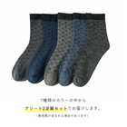 靴下 2足セット