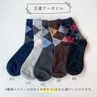 靴下 2足セット