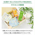 【名入れ】WELEDAハンドクリーム・オーガニックコットン ミニタオルセット