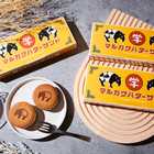 マルガクバターサンド3箱