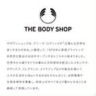 THE BODY SHOP ユースバウンシィジェリーミスト DOY 57ml
