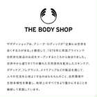 THE BODY SHOP 数量限定 DOY スキンケア 4点 ギフトセット