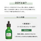 THE BODY SHOP 数量限定 DOY スキンケア 4点 ギフトセット