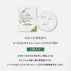 THE BODY SHOP 数量限定 DOY スキンケア 4点 ギフトセット