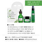 THE BODY SHOP 数量限定 DOY スキンケア 4点 ギフトセット
