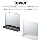 マグネットミラー&収納ラック