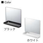 マグネットミラー&収納ラック