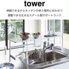 伸縮キッチンサポートラック TOWER
