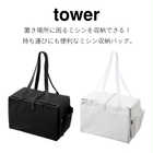 ミシン収納バッグ
