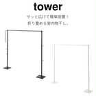 折り畳み室内物干し