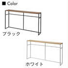 ソファー裏コンソールテーブル