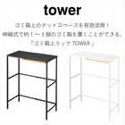 伸縮ゴミ箱上ラック