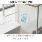 伸縮ゴミ箱上ラック