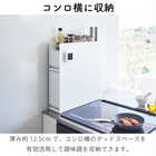隠せる調味調ラック2段