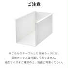 テーブル下収納ボックスラック 【収納ボックス別売り】