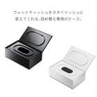 ウェットシートケース ヴェール