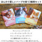 motto! NEKOMOTE(モット!ネコモテ) バスパウダー 3Pセット