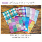 【 ラッピングでお届け 】AVOCA(アヴォカ) タオルハンカチとハンドクリームのギフトセット