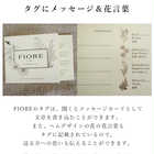 Fiore 花言葉を贈るタオル