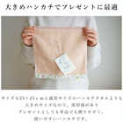 Fiore 花言葉を贈るタオル