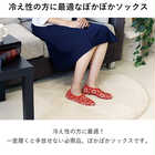 【2枚セット】ぽかぽかソックス ショートタイプ