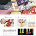 【2枚セット】ぽかぽかソックス ショートタイプ