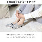 【2枚セット】ぽかぽかソックス ショートタイプ