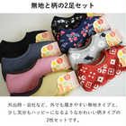 【2枚セット】ぽかぽかソックス ショートタイプ