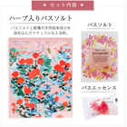 【 ラッピングでお届け 】入浴剤3P入りギフトセット